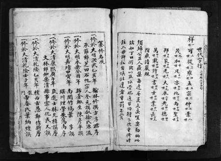 浙江徐氏族谱-徐氏宗谱 [不分卷].pdf电子版预览图3