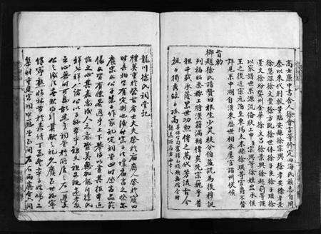 浙江徐氏族谱-徐氏宗谱 [不分卷].pdf电子版预览图5