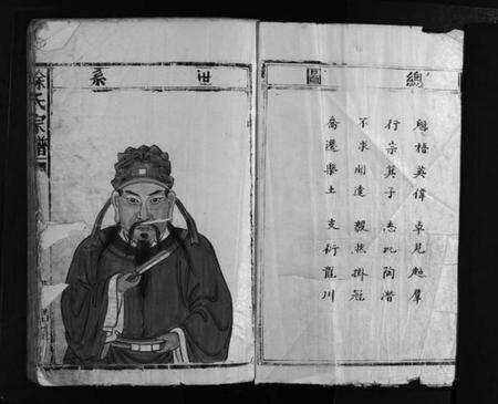 浙江徐氏族谱-徐氏宗谱 [不分卷].pdf电子版预览图3