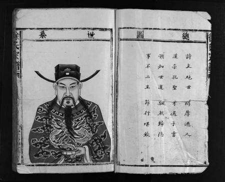 浙江徐氏族谱-徐氏宗谱 [不分卷].pdf电子版预览图4