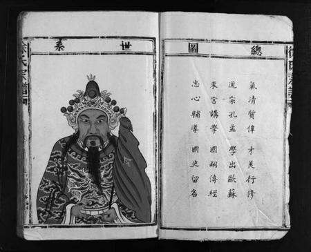 浙江徐氏族谱-徐氏宗谱 [不分卷].pdf电子版预览图5