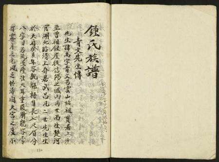 湖北锺氏族谱-锺氏族谱.pdf电子版预览图1