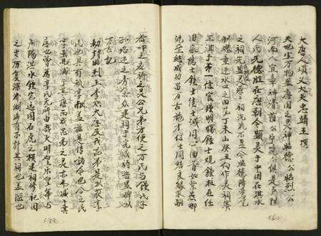 湖北锺氏族谱-锺氏族谱.pdf电子版预览图4