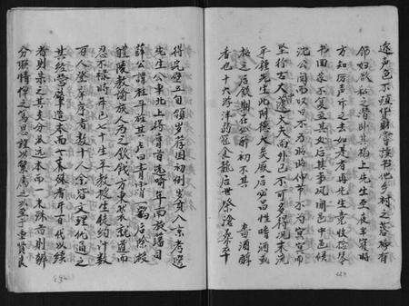 湖北钟氏族谱-钟氏族谱.pdf电子版预览图2