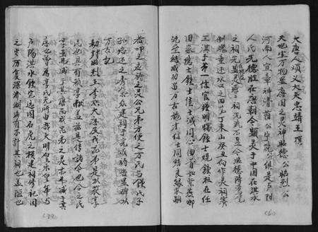 湖北钟氏族谱-钟氏族谱.pdf电子版预览图3