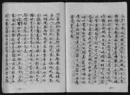 湖北钟氏族谱-钟氏族谱.pdf电子版预览图4