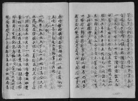 湖北钟氏族谱-钟氏族谱.pdf电子版预览图5