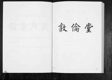 江苏周氏族谱-周氏宗谱[3辑].pdf电子版预览图3