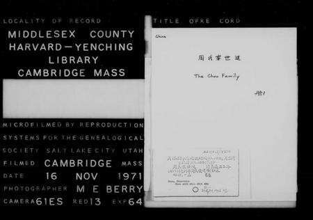 江苏周氏族谱-周氏家世述.pdf电子版预览图1