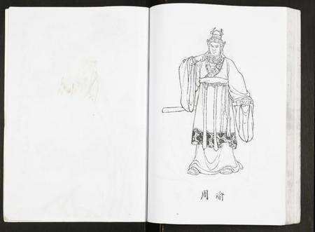 江苏周氏族谱-周氏族谱.pdf电子版预览图3