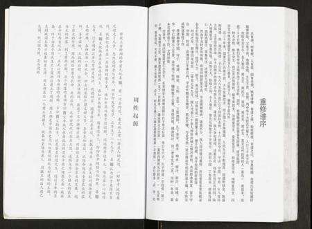 江苏周氏族谱-周氏族谱.pdf电子版预览图5