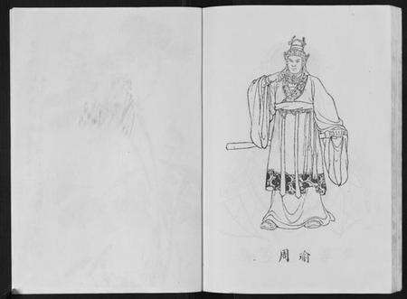 江苏周氏族谱-周氏族谱[不分卷].pdf电子版预览图3