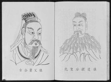 江苏周氏族谱-周氏族谱[不分卷].pdf电子版预览图4