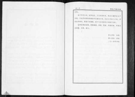 江苏周氏族谱-周氏门宗支谱[不分卷].pdf电子版预览图5