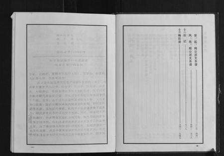 江苏周氏族谱-周氏宗谱.pdf电子版预览图4