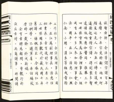 江苏周氏族谱-周氏宗谱.pdf电子版预览图5