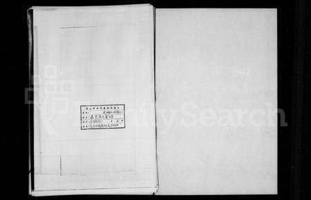 江苏周氏族谱-嘉定周氏宗谱.pdf电子版缩略图