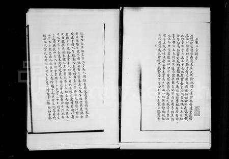 江苏周氏族谱-嘉定周氏宗谱.pdf电子版预览图4