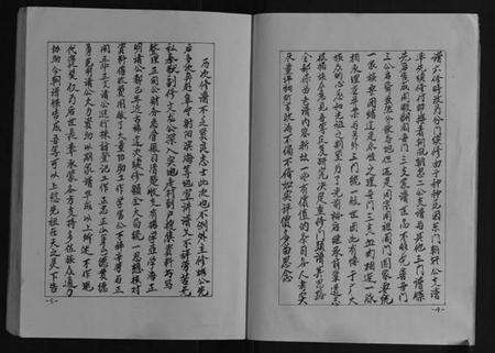 江苏周氏族谱-大周庄盐阜周氏宗谱[不分卷].pdf电子版预览图5