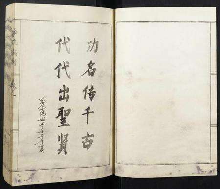 浙江徐氏族谱-徐氏族谱.pdf电子版预览图2