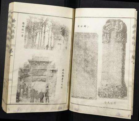 浙江徐氏族谱-徐氏族谱.pdf电子版预览图4