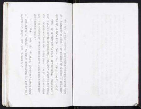 江苏杜氏族谱-[杜氏]余庆堂家谱会册.pdf电子版预览图4