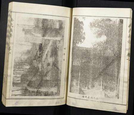 浙江徐氏族谱-徐氏族谱.pdf电子版预览图5