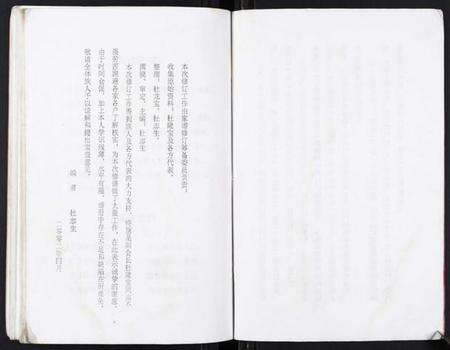 江苏杜氏族谱-[杜氏]余庆堂家谱会册.pdf电子版预览图5