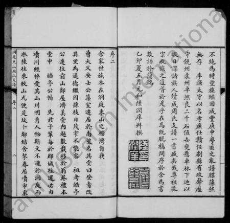 江苏周氏族谱-洞庭东山周氏支谱.pdf电子版预览图2