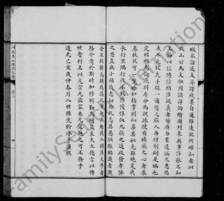 江苏周氏族谱-洞庭东山周氏支谱.pdf电子版预览图4