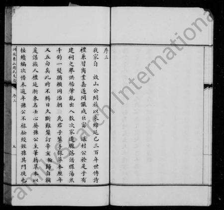 江苏周氏族谱-洞庭东山周氏支谱.pdf电子版预览图5