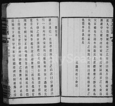 江苏周氏族谱-周氏宗谱.pdf电子版预览图2