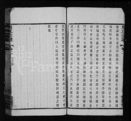 江苏周氏族谱-周氏宗谱.pdf电子版预览图3