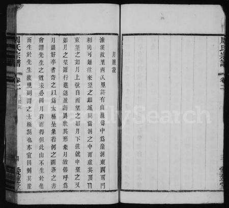 江苏周氏族谱-周氏宗谱.pdf电子版预览图4