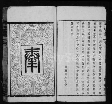 江苏周氏族谱-周氏宗谱.pdf电子版预览图5