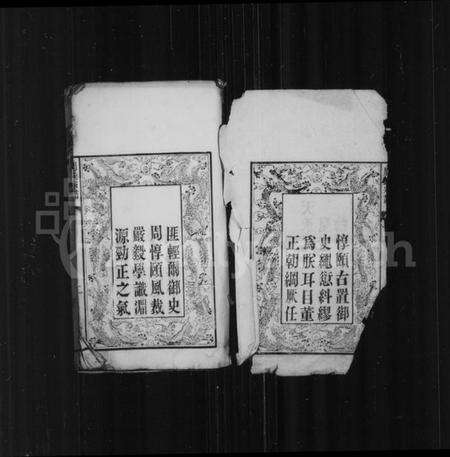 江苏周氏族谱-锡山周氏世谱 [残存2卷].pdf电子版预览图2