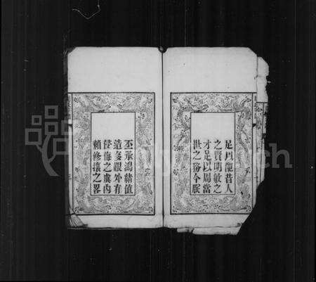 江苏周氏族谱-锡山周氏世谱 [残存2卷].pdf电子版预览图3