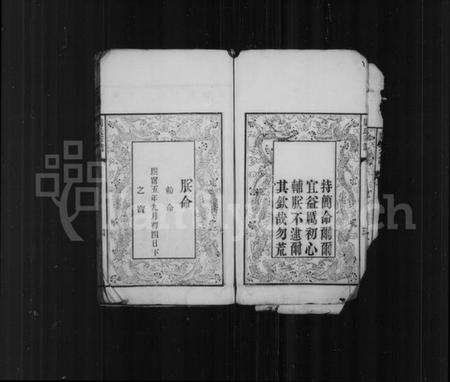 江苏周氏族谱-锡山周氏世谱 [残存2卷].pdf电子版预览图4