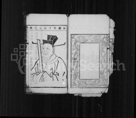 江苏周氏族谱-锡山周氏世谱 [残存2卷].pdf电子版预览图5