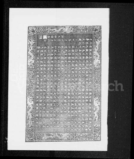 江苏杜氏族谱-高桥杜氏宗祠记.pdf电子版预览图2