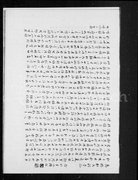 江苏杜氏族谱-高桥杜氏宗祠记.pdf电子版预览图3