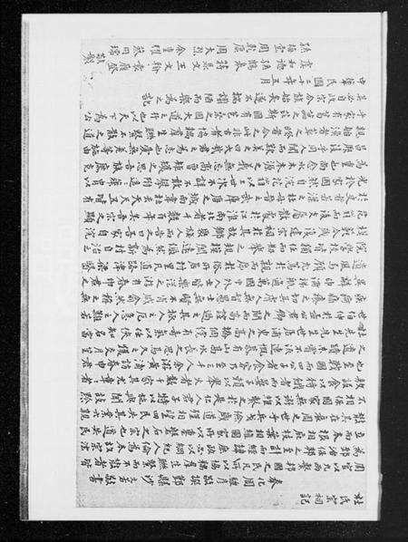 江苏杜氏族谱-高桥杜氏宗祠记.pdf电子版预览图5