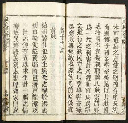 湖北周氏族谱-周氏宗谱.pdf电子版预览图3