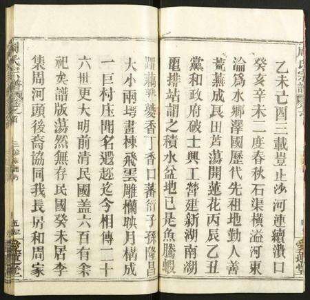 湖北周氏族谱-周氏宗谱.pdf电子版预览图5