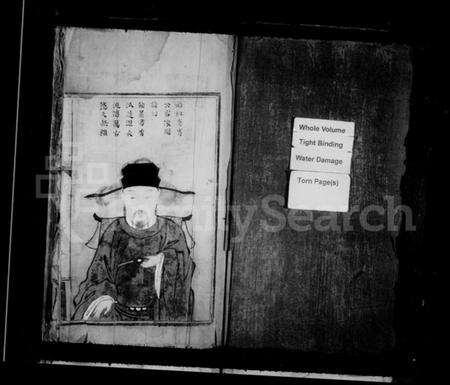 浙江朱氏族谱-御史桥朱氏宗谱.pdf电子版预览图1