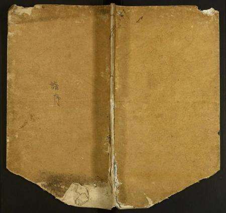 湖北周氏族谱-周氏宗谱.pdf电子版缩略图