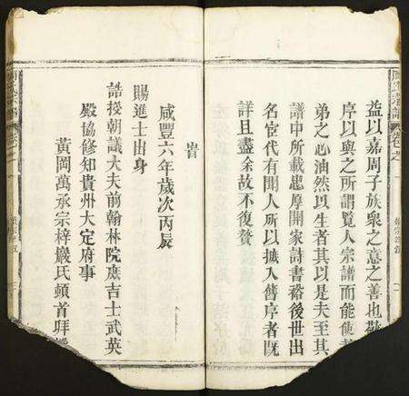 湖北周氏族谱-周氏宗谱.pdf电子版预览图3