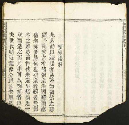 湖北周氏族谱-周氏宗谱.pdf电子版预览图4