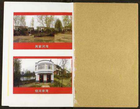 湖北周氏族谱-周氏宗谱.pdf电子版预览图1