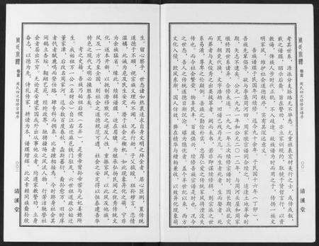 湖北周氏族谱-周氏宗谱.pdf电子版预览图5